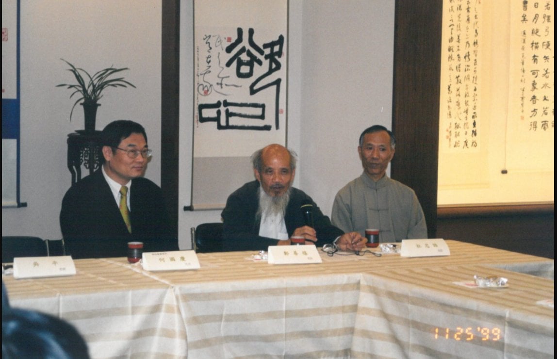 「千禧年─當代書家傳統與實驗書藝雙年展」開展，（左起）何創時書法藝術基金會董事長何國慶、書畫家鄭善禧與書法家杜忠誥。圖取自何創時書法藝術基金會網站。
