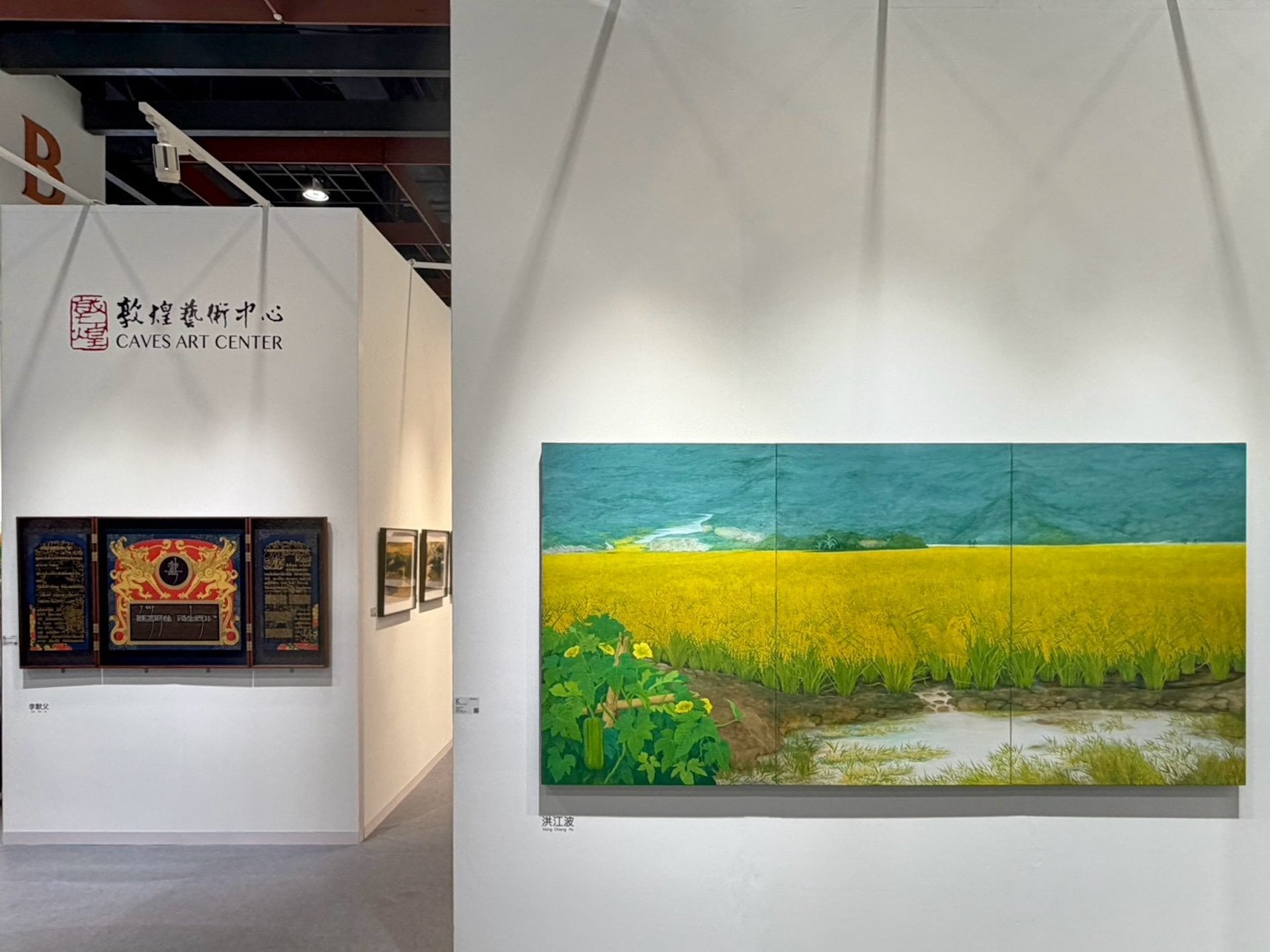 敦煌藝術中心展位一景。（本刊資料室）