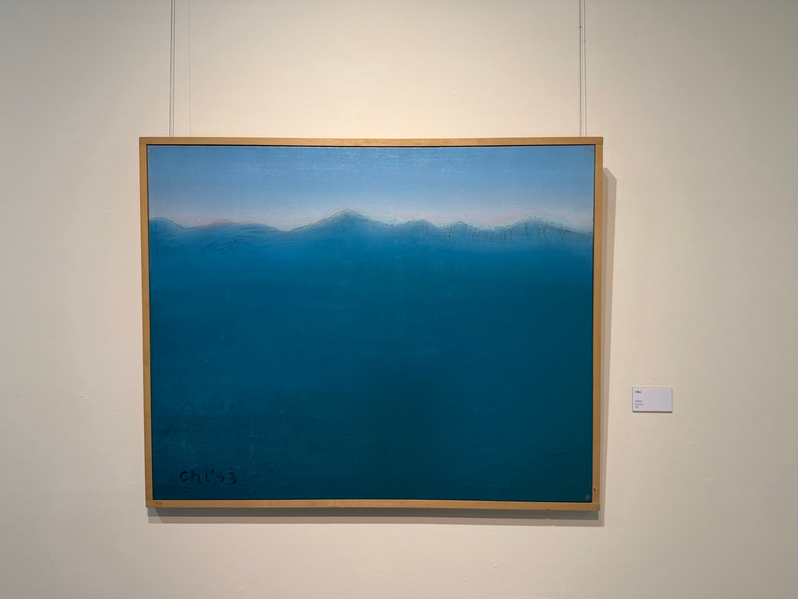 七等生，《花蓮山》，布面油彩，80×99.5cm，1993。（攝影／章郡榕）