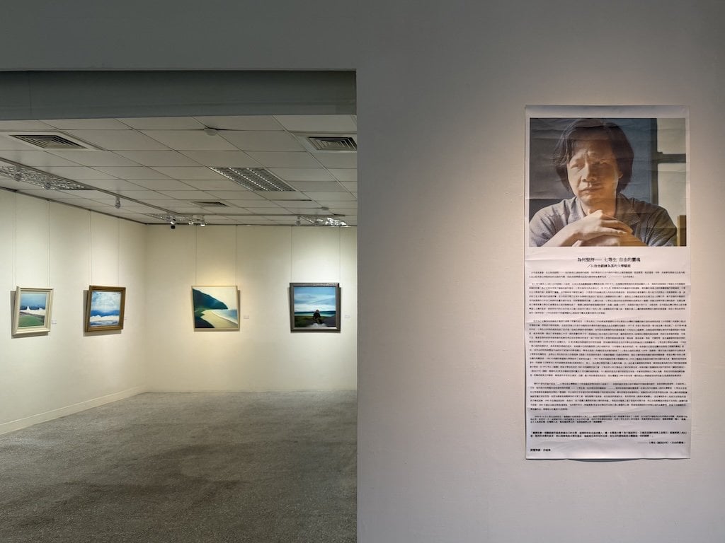 靜宜大學藝術中心「自我意義的跨域追尋者：七等生藝術個展」展場一隅。（攝影／章郡榕）