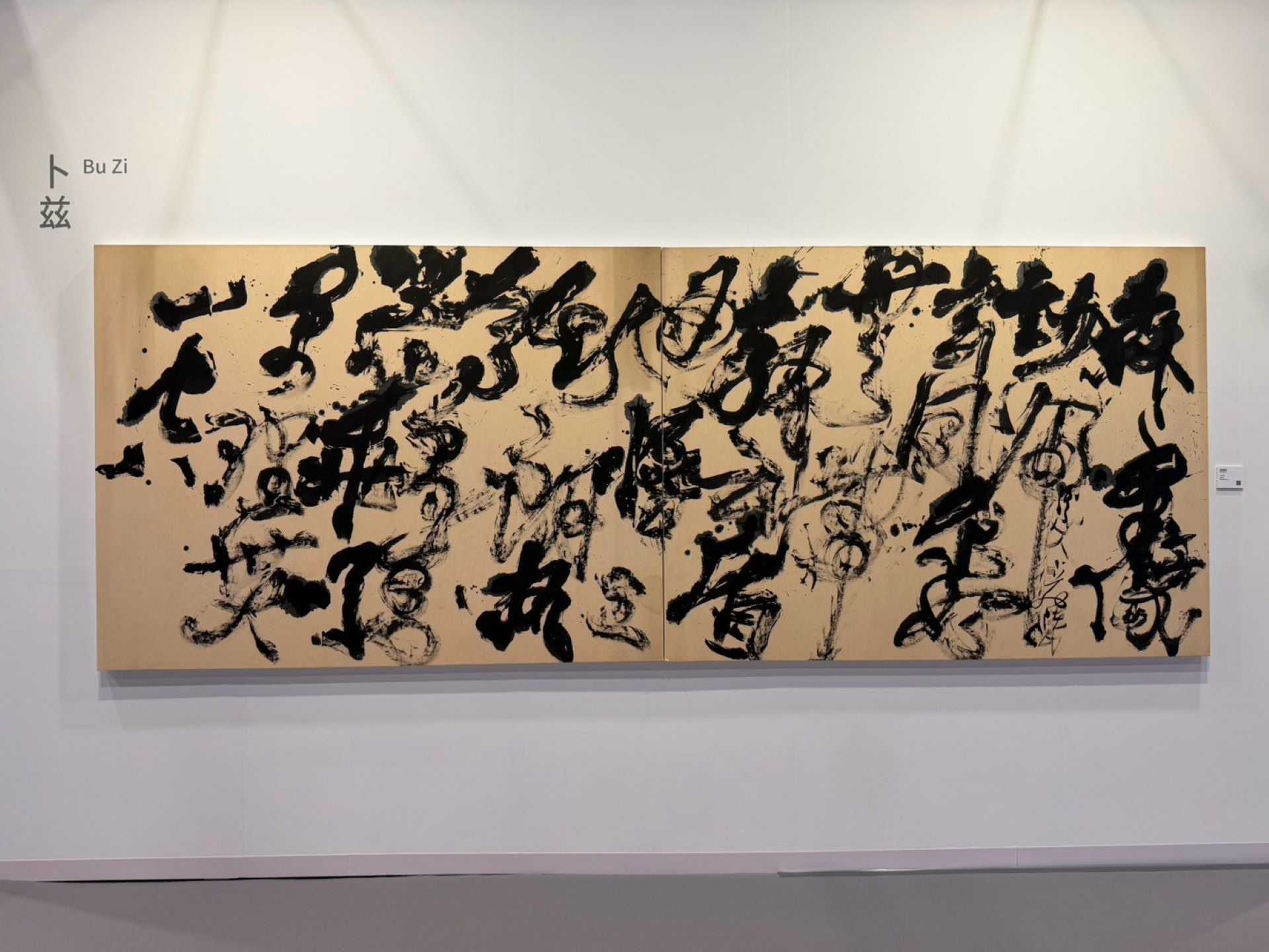 羲之堂展場一景。(本刊資料室)