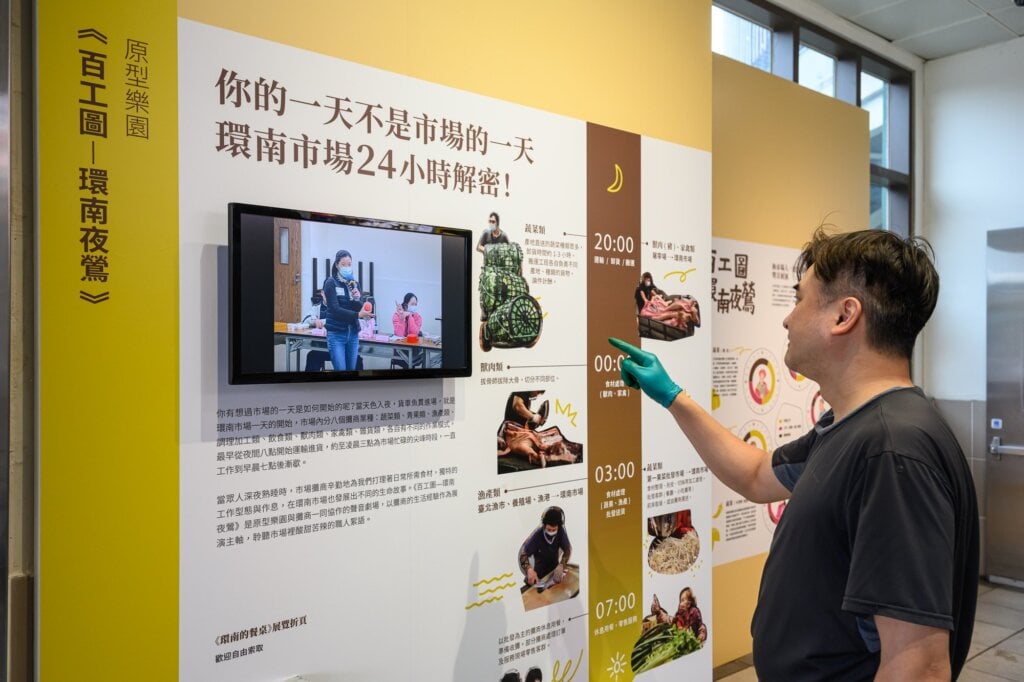 第10屆公共藝術獎「民眾參與獎」得獎作品「環南市場改建工程公共藝術設置案（第一期）B案」。（文化部提供）