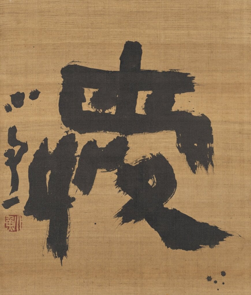 小魚〈愛〉2026， 94×65cm，水墨絹本