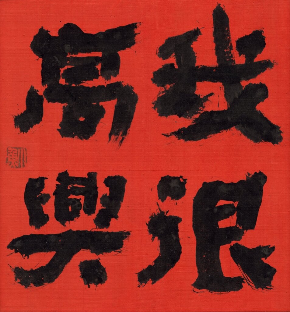小魚〈我很高興〉2026， 80×86cm，水墨紙本