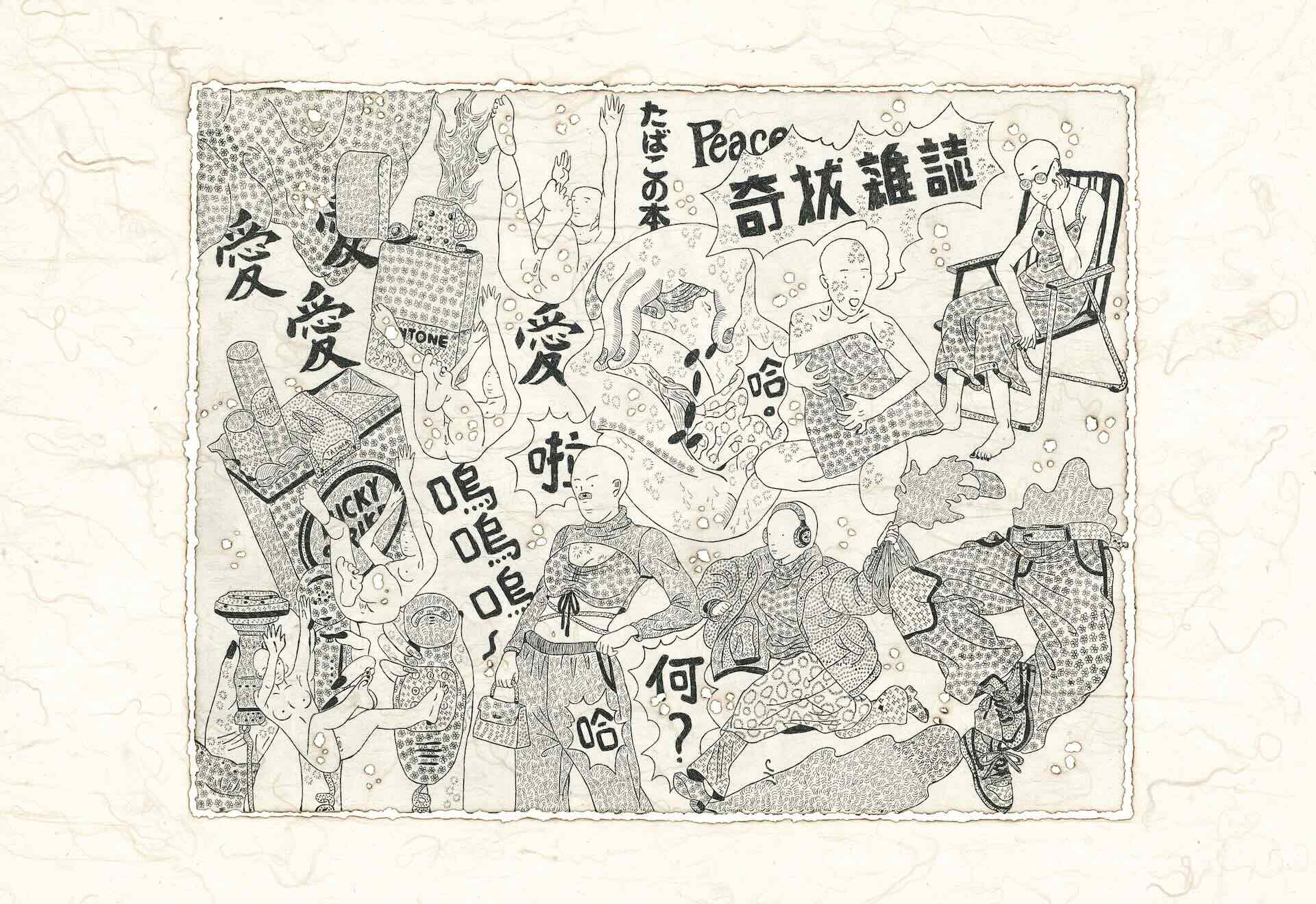 翁榛羚｜異愛 銅版腐蝕、凹版墨、鳳梨宣、線香燃燒 2026年 異雲書屋提供