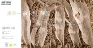 魔毯 主視覺