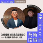 EP08_web_編輯部臨時動議