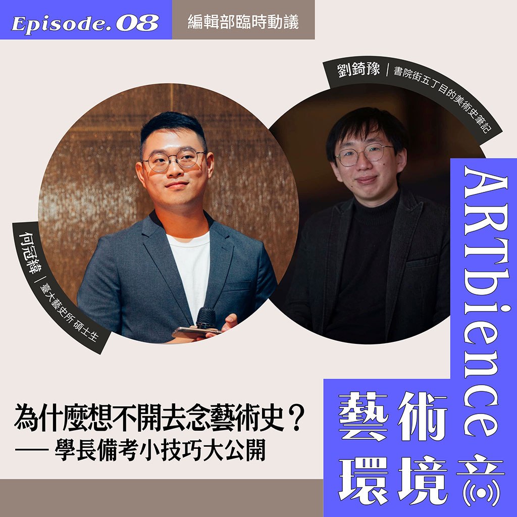 EP08_web_編輯部臨時動議