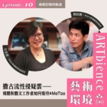 EP10_web_編輯部臨時動議-scaled-1