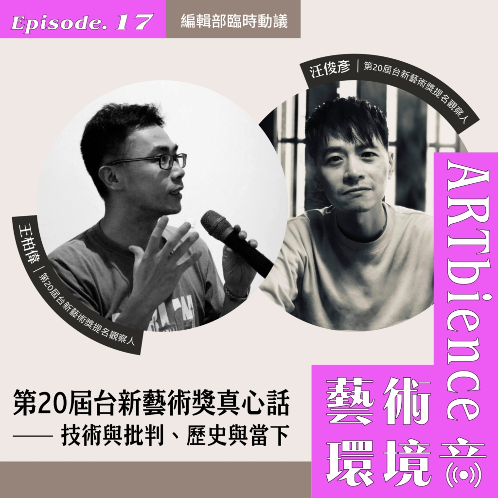 EP17_web_編輯部臨時動議-1-scaled-1