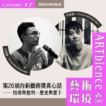 EP17_web_編輯部臨時動議-1-scaled-1