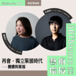 EP1藝術滯留鋒