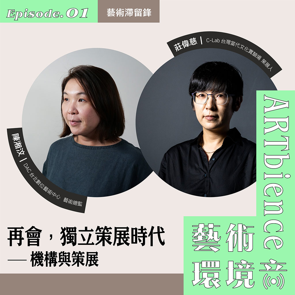 EP1藝術滯留鋒