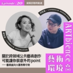 EP20_web_編輯部臨時動議-scaled-1