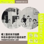 EP24_web_華麗島當代藝文誌-scaled-1