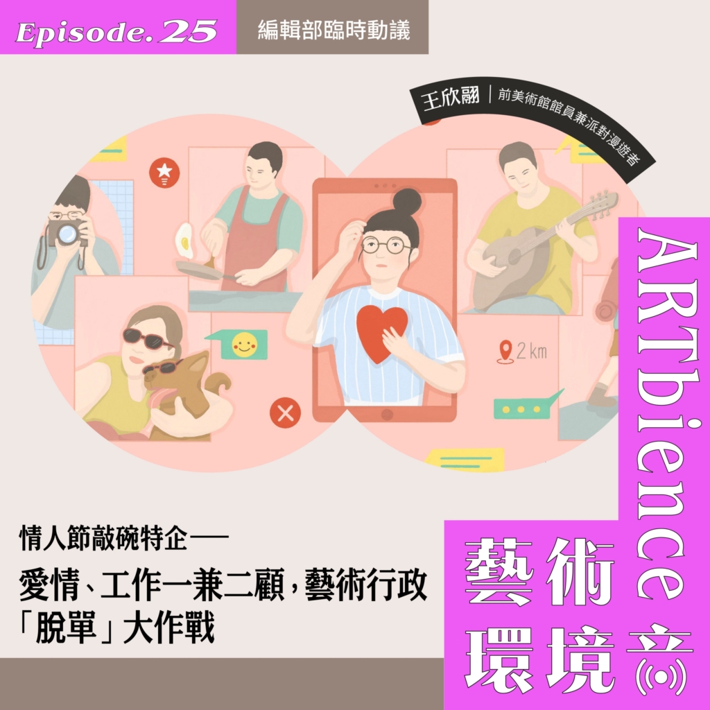 EP25_web_編輯部臨時動議-2-scaled-1