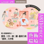 EP25_web_編輯部臨時動議-2-scaled-1