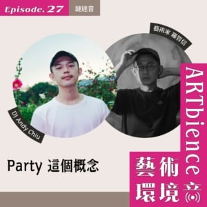 EP27_web_謎迷音第一集-scaled-1