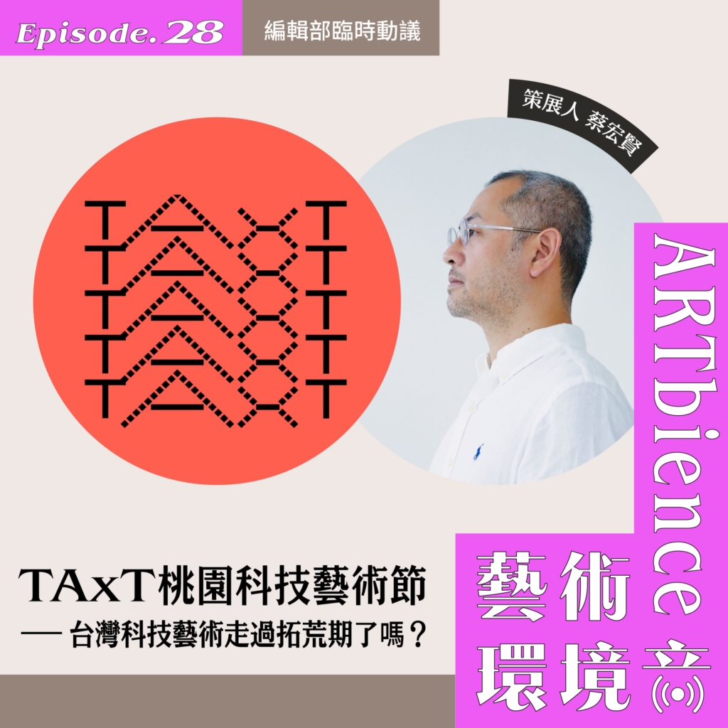 EP28_web_編輯部臨時動議-1-scaled-1