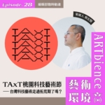 EP28_web_編輯部臨時動議-1-scaled-1