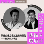 EP2編輯部臨時動議