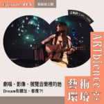 EP3藝術百工圖