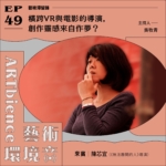 橫跨VR與電影的導演，創作靈感來自作夢？——feat. 陳芯宜