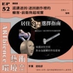 諾講迷因：迷因創作裡的癲客、前衛與超現實──feat. 諾勒謬