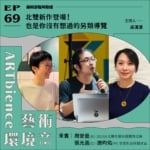 北雙新作登場！也是你沒有想過的另類導覽 ft. 周安曼、張允菡、施昀佑