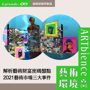 EP9_web_編輯部臨時動議-scaled-1